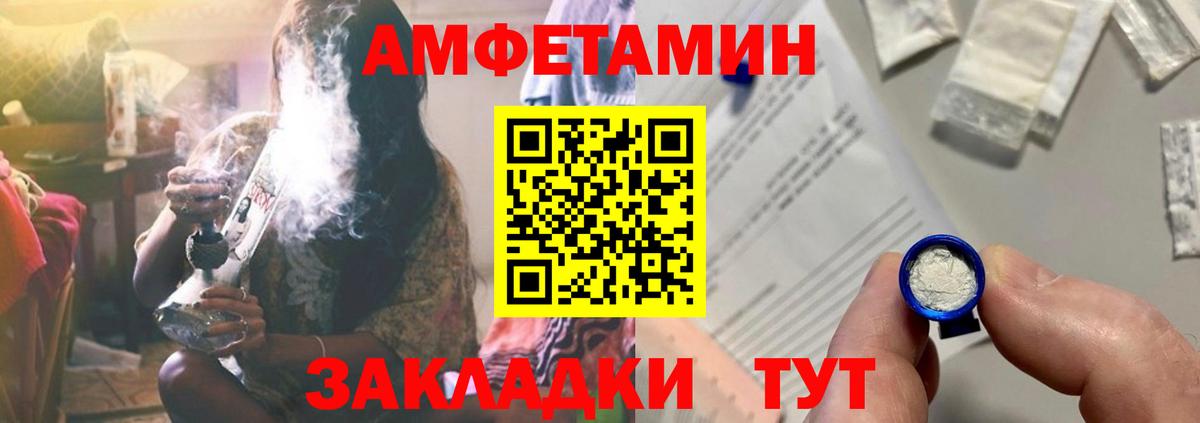 Биробиджан  АМФ 97%  АМФЕТАМИН  Вход с VPN 