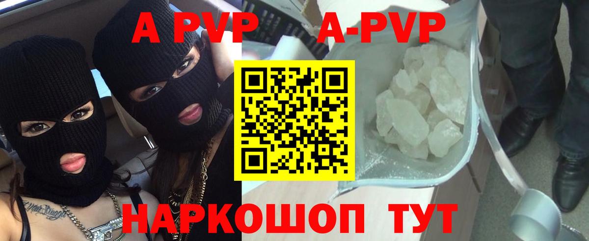 Биробиджан  APVP крисы CK  Alpha-PVP кристаллы  Альфа ПВП  Вход с VPN 