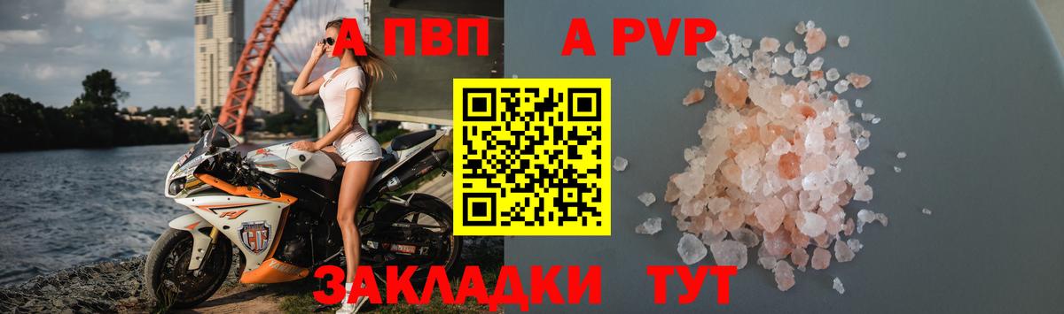 А ПВП мука Биробиджан