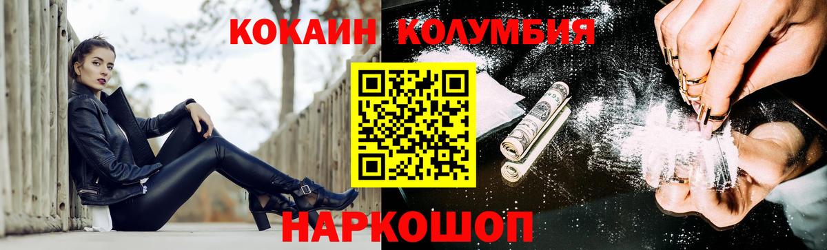 COCAIN FishScale Биробиджан