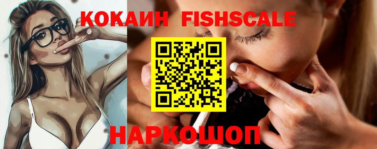 Биробиджан  Cocaine Колумбийский  Вход с VPN  магазин продажи наркотиков  Кокаин Эквадор 