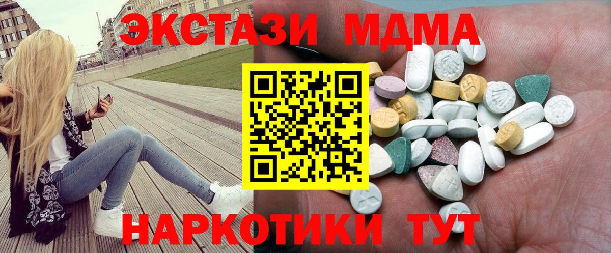 Экстази 99% Биробиджан