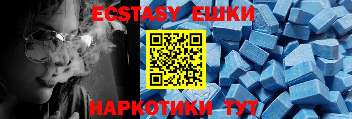 ЭКСТАЗИ  Вход с VPN  ЭКСТАЗИ 300 mg  Биробиджан  наркошоп  Ecstasy Cube 