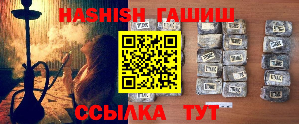 Гашиш AMNESIA HAZE  Вход с VPN  Биробиджан  ГАШИШ Изолятор 
