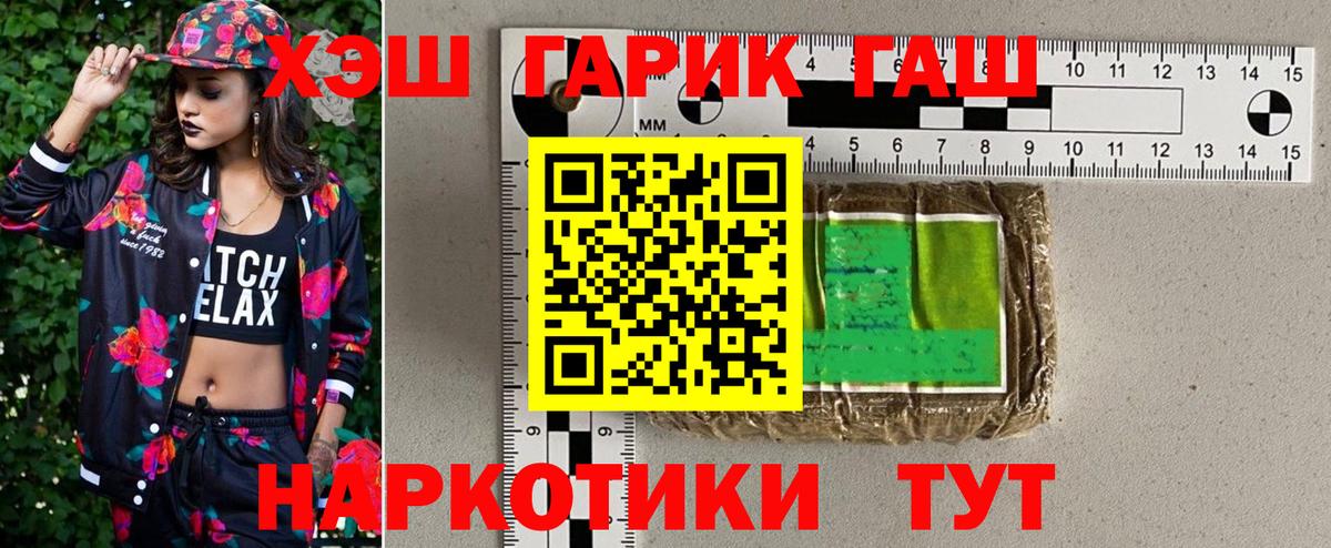 Гашиш 40% ТГК Биробиджан