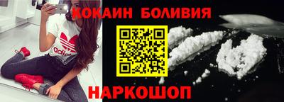 кокаин перу Рыбинск