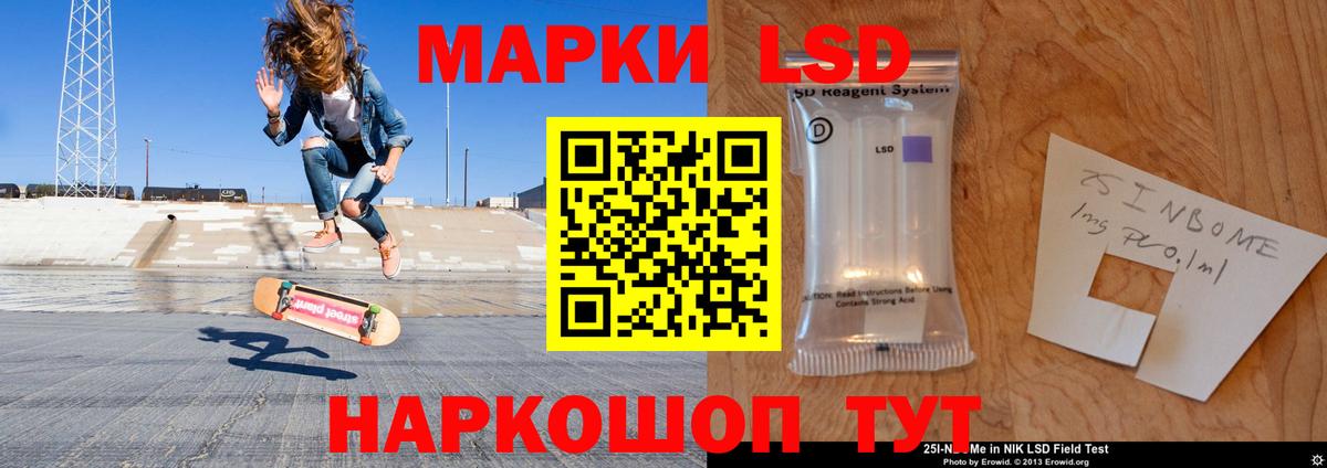 Лсд 25 экстази кислота Биробиджан