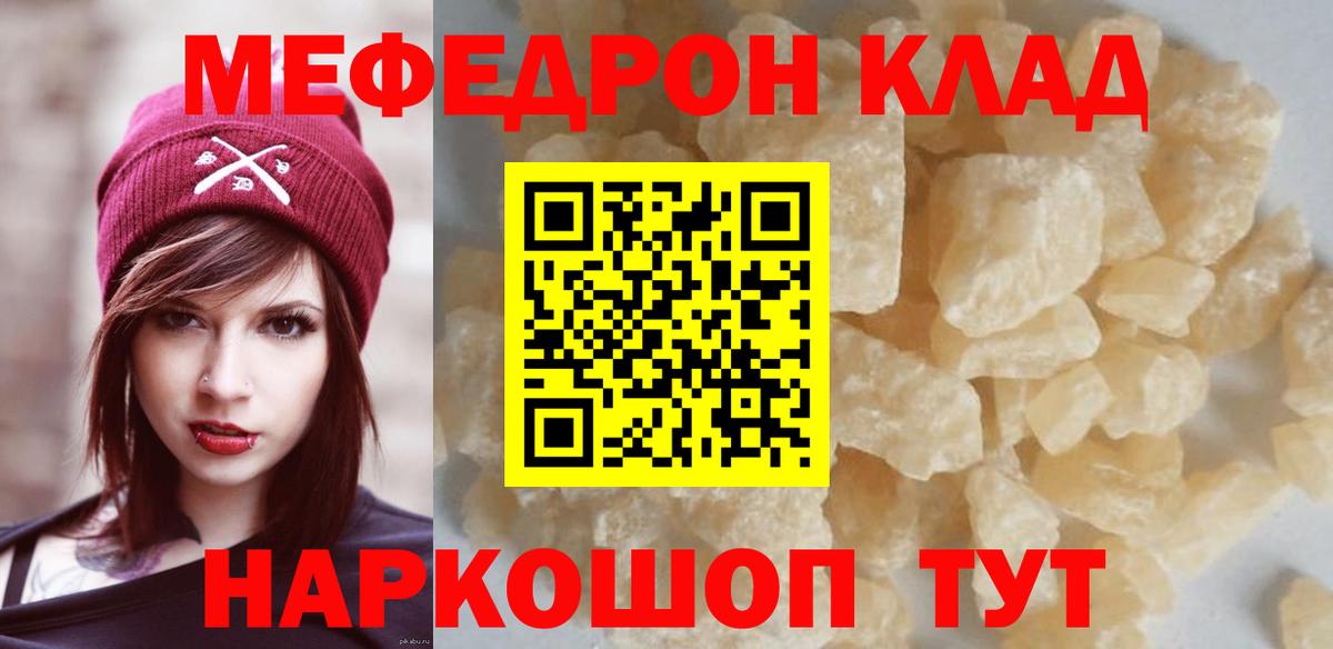 Мефедрон  Вход с VPN  МЕФ 4 MMC  МЕГА онион  МЕФ 4 MMC  Биробиджан 