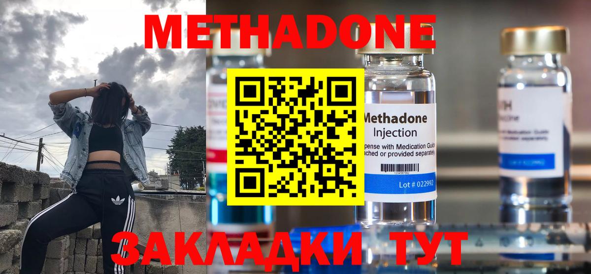 Биробиджан  МЕТАДОН methadone  ссылка на мегу сайт  Вход с VPN  МЕТАДОН кристалл 
