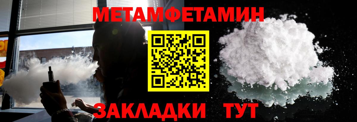 МЕТАМФЕТАМИН мет Биробиджан