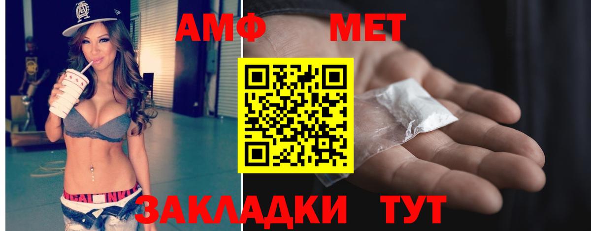 Биробиджан  Метамфетамин витя  Вход с VPN  Метамфетамин витя 