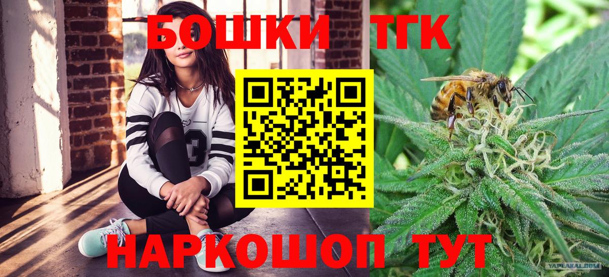 Бошки Шишки AK-47 Биробиджан